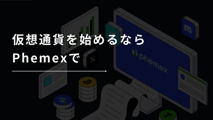 Phemexメディア