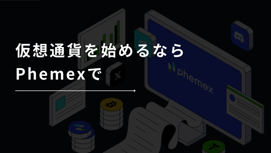 Phemexメディア