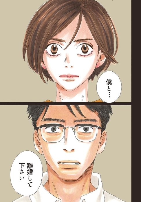 『後ハッピーマニア』より (C)安野モヨコ/Cork