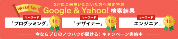 キャンペーン詳細