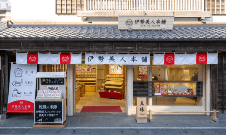 伊勢美人本舗　店舗外観