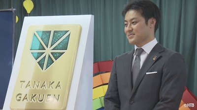 HTBノンフィクション「未来へ恩返し -小学校設立 元プロ野球選手の挑戦-」田中賢介さんと校章(C)HTB