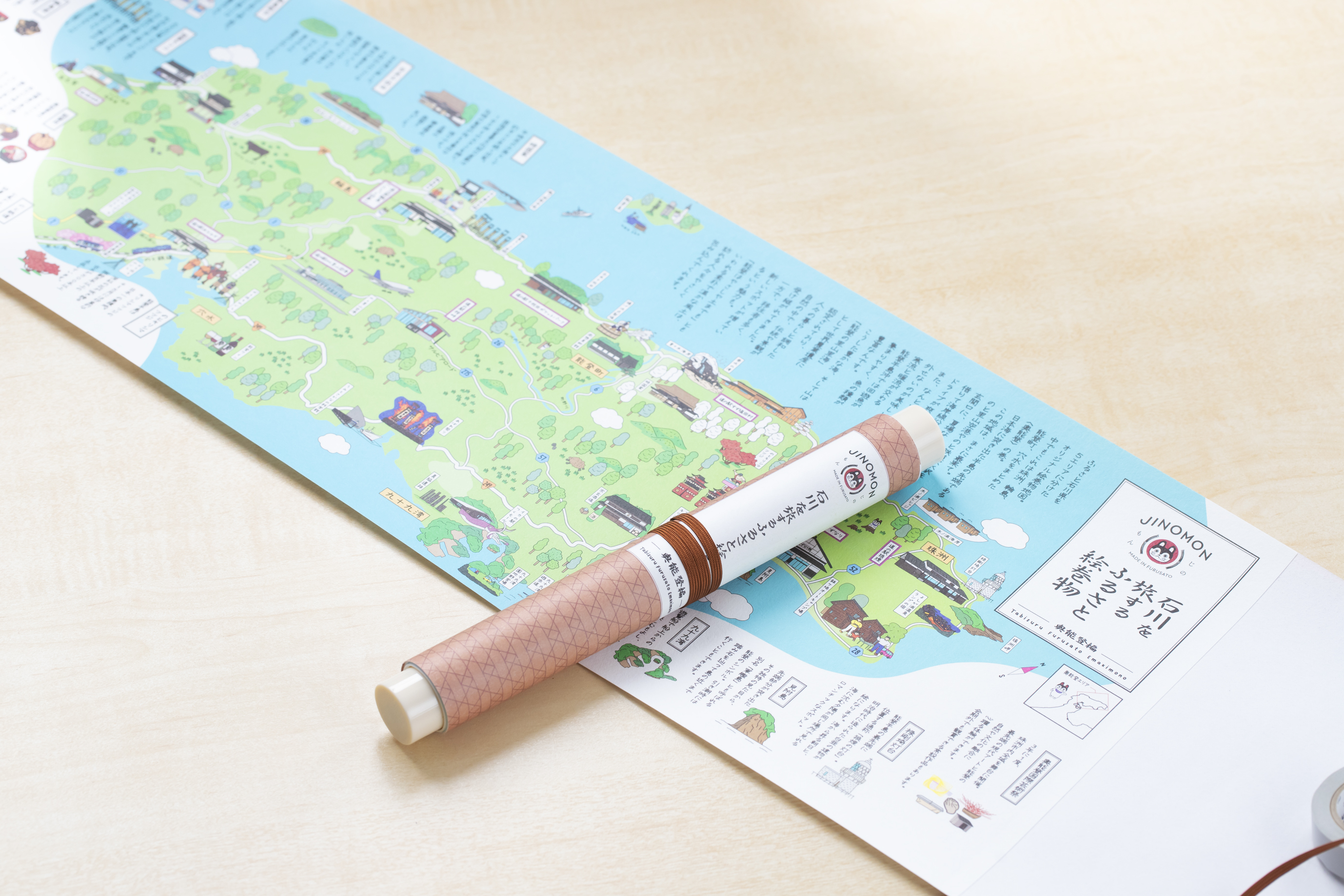 旅するふるさと絵巻物(奥能登編)