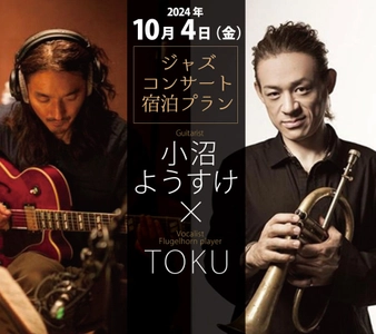 京都の旅館「すみや亀峰菴」にて「小沼ようすけ × TOKU　 SPECIAL JAZZ CONCERT」を10月4日に開催