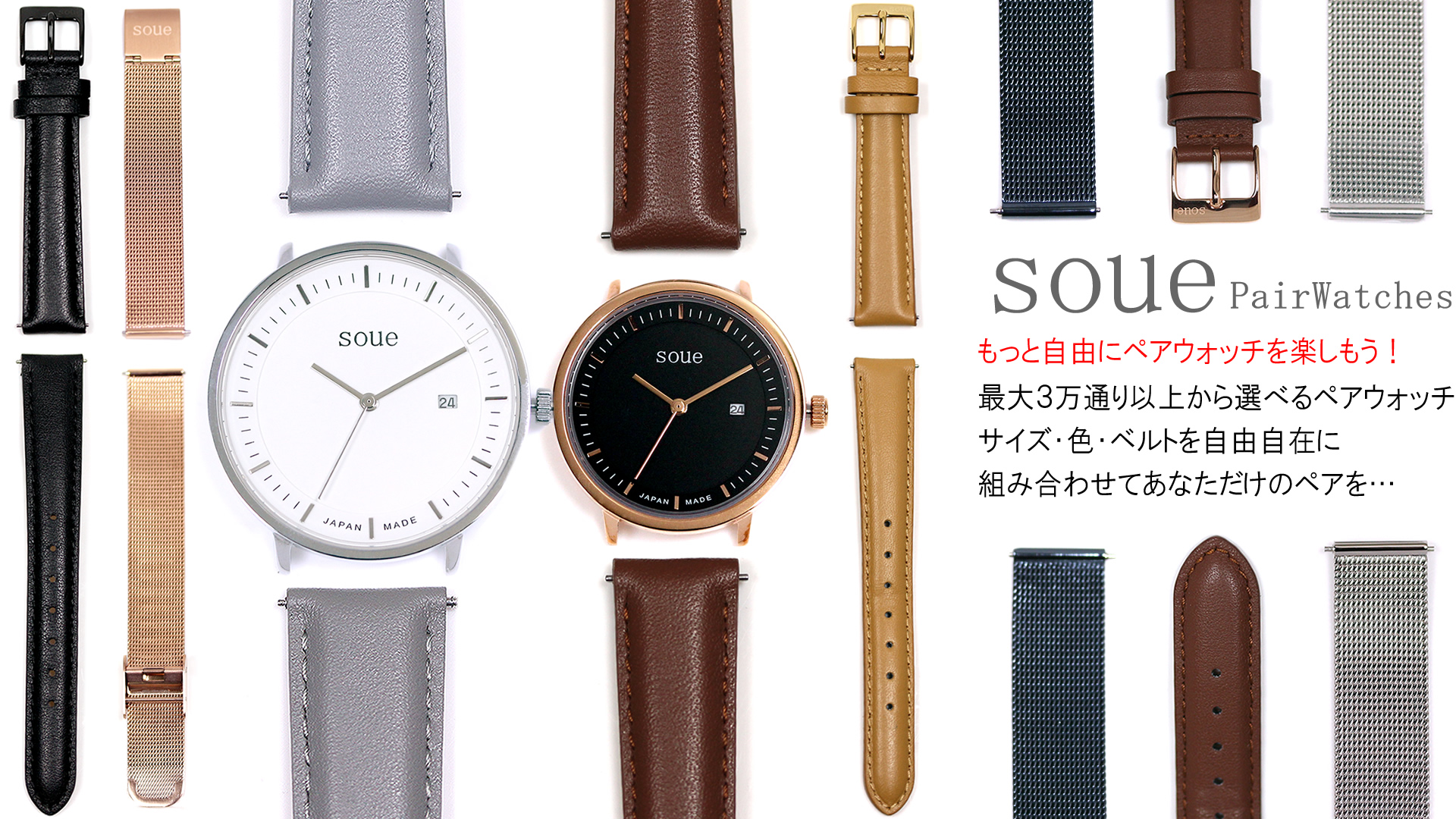 4万の組み合わせから選べるカラーカスタムペアウォッチ!!色・サイズを自由に組み合わせてあなただけのペアウォッチを…