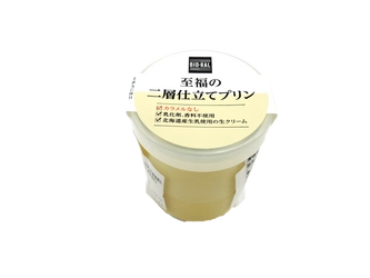 テレビで話題の“めぐみプリン”に姉妹品が誕生！ BIO-RAL「至福の二層仕立てプリン」新発売