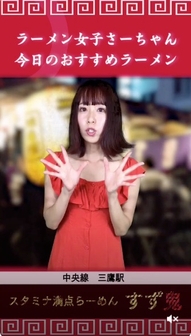 ラーメン大好き女子・さーちゃんのTikTok (日本版)