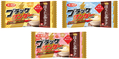 ブラックサンダーほうじ茶ラテ※全3種類