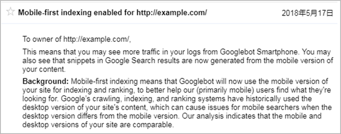【アイレップ:画像1】当社に届いたMFI通知メッセージ例