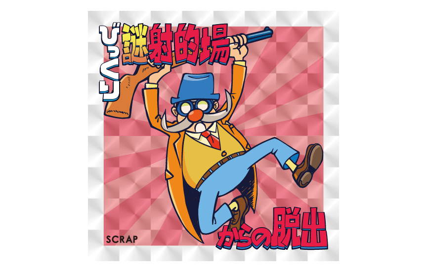 ※画像はイメージです