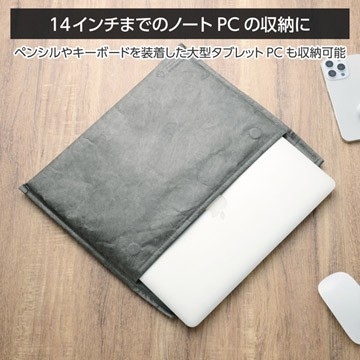 ノートPCの収納に(画像は14インチ)