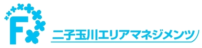 一般社団法人二子玉川エリアマネジメンツ