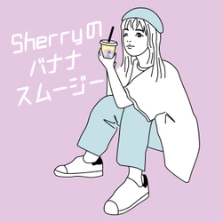 シェフ+ファッションクリエイター+アーティストによるバーチャルレストラン！「Sherryのバナナスムージー」が麻布十番にオープン！