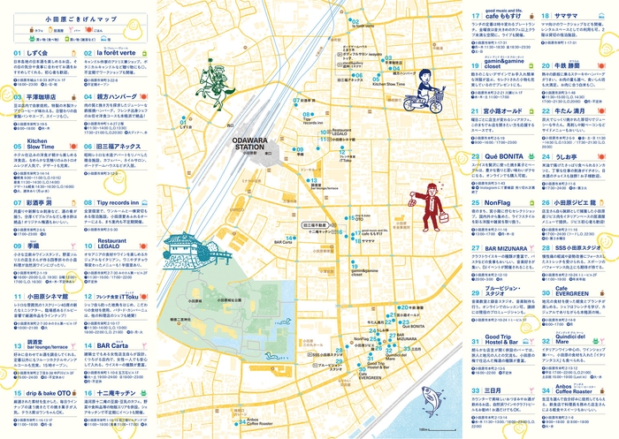 新規開業店舗のマップ