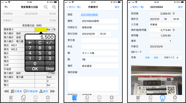 (1)点検、検針、修繕が1つで完結