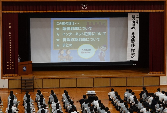 令和6年（2024年）の暴力団追放・薬物乱用防止講演会の様子