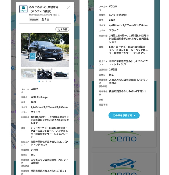 EV車情報