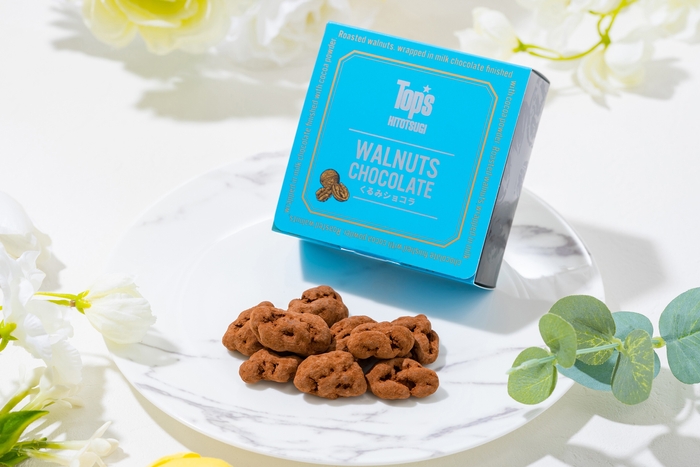 「くるみショコラ」イメージ(1)