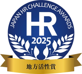 京都で町家旅館を展開するNazuna、 「第14回 日本HRチャレンジ大賞」にて「地方活性賞」を受賞