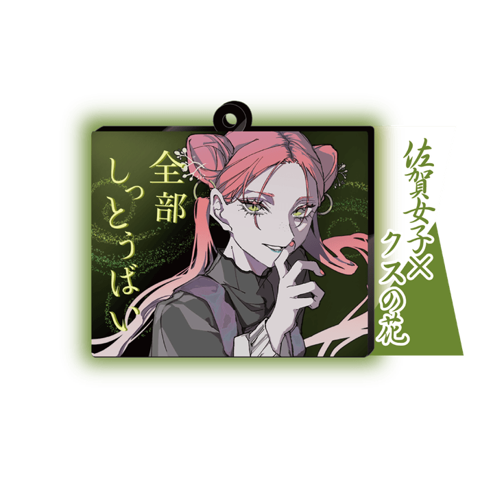 佐賀女子×クスの花