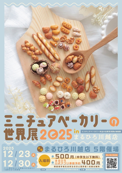 キービジュアル(縦)