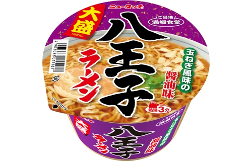 大盛八王子ラーメン