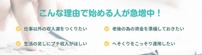 不動産小口化投資【トモタク5号ファンド】　 8月4日(水)から会員限定、先行募集開始　 ～1口10万円から出資可能なリスク回避型不動産小口投資～