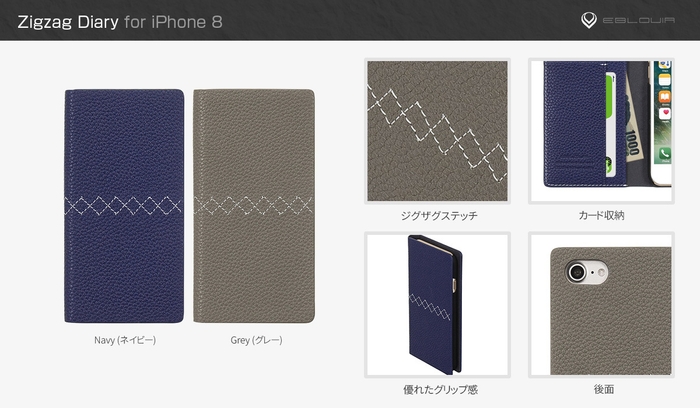 Eblouir（エブルイ）iPhone 8専用ケース「Zigzag Diary」