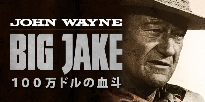 『100万ドルの血斗』:TM, R & COPYRIGHT © 2024 BY PARAMOUNT PICTURES. ALL RIGHTS RESERVED.