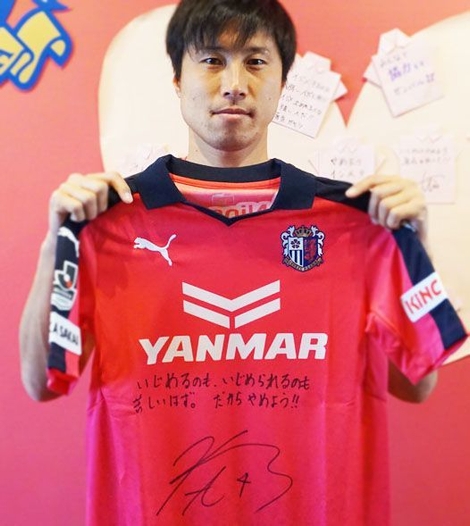 セレッソ大阪　藤本康太選手