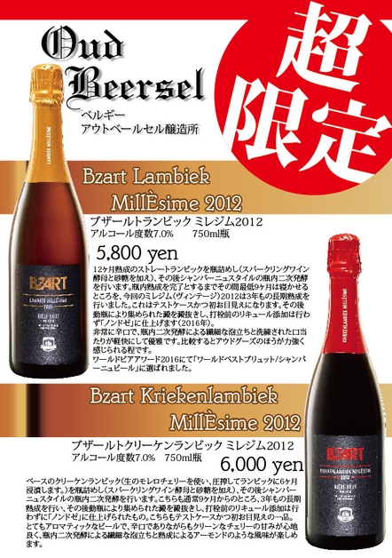 新卒歓迎会限定！超限定シャンパーニュビール