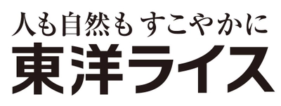 東洋ライス、2017年「世界最高米TM」を発売　 840gで1万800円、通販や日本橋三越で、ディナーご招待も