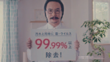 ウルトラハードクリーナー サニプロテクト「見えーるメガネ」篇(7)