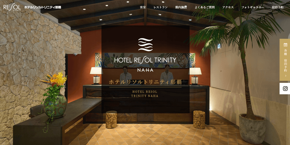 WEBサイト トップページ