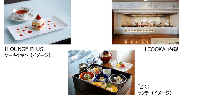 観賞券付きプラン