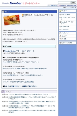 サポートセンター トップページ 