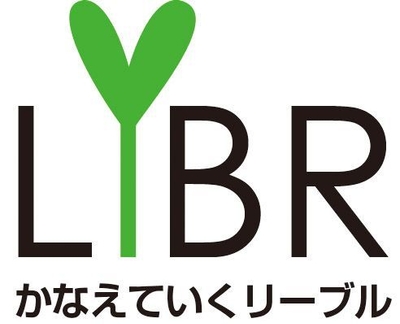 かなえていくリーブル ロゴ