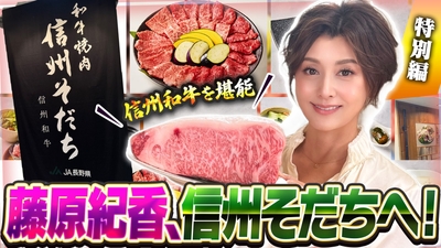 YouTube番組「紀香とゆる飲み」