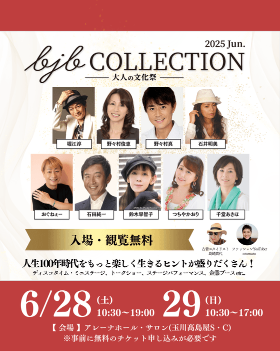 運営元:株式会社エンファム. bjbコレクション運営事務局