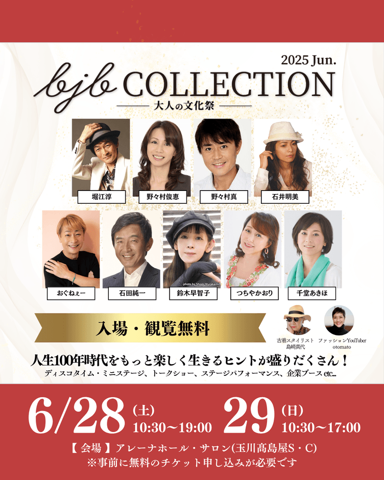 運営元:株式会社エンファム. bjbコレクション運営事務局