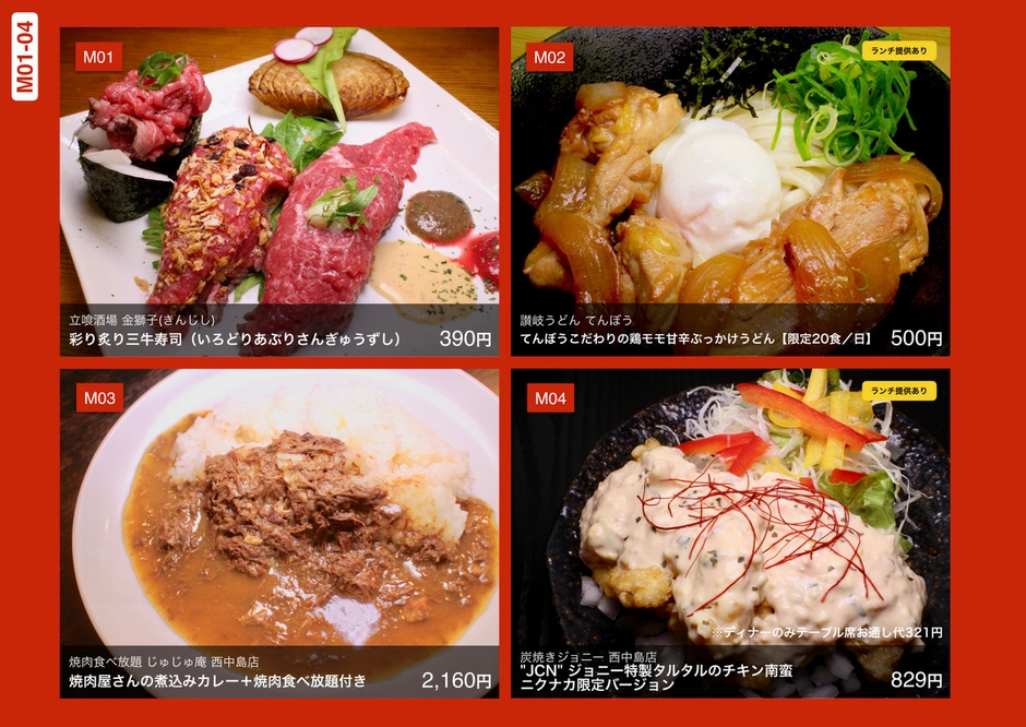 肉中島南方 店頭メニュー(1)