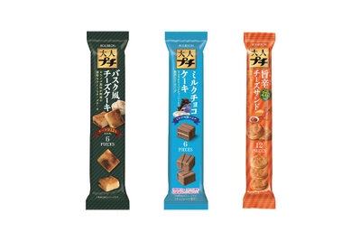 大人プチシリーズ新商品