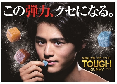 「タフグミ」キービジュアル