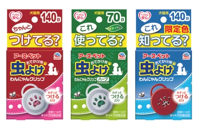 140日/ハーブ/140日(限定色)