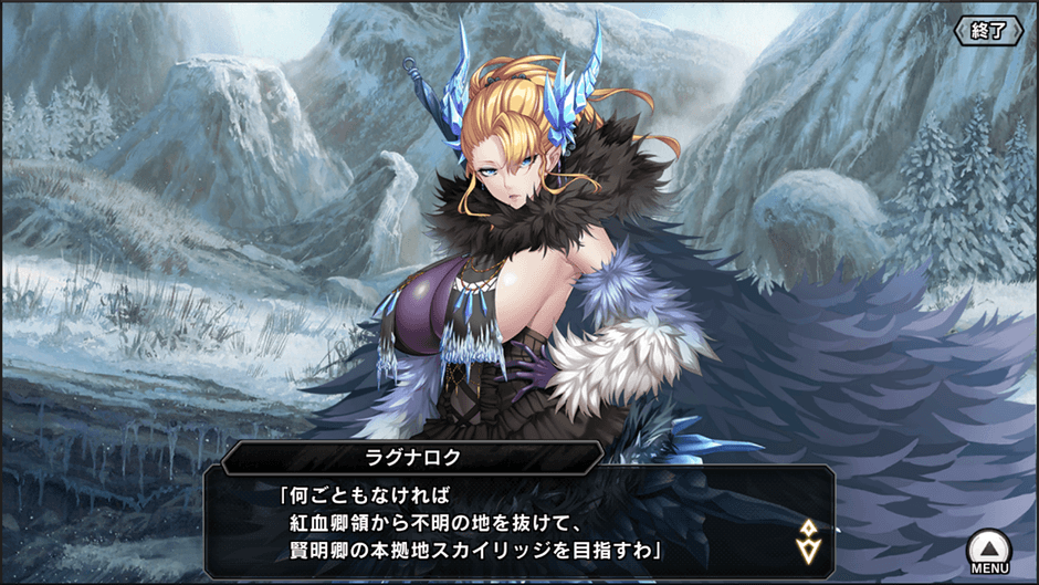 メインクエスト第二部 9章