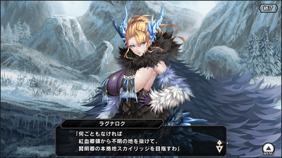 メインクエスト第二部 9章
