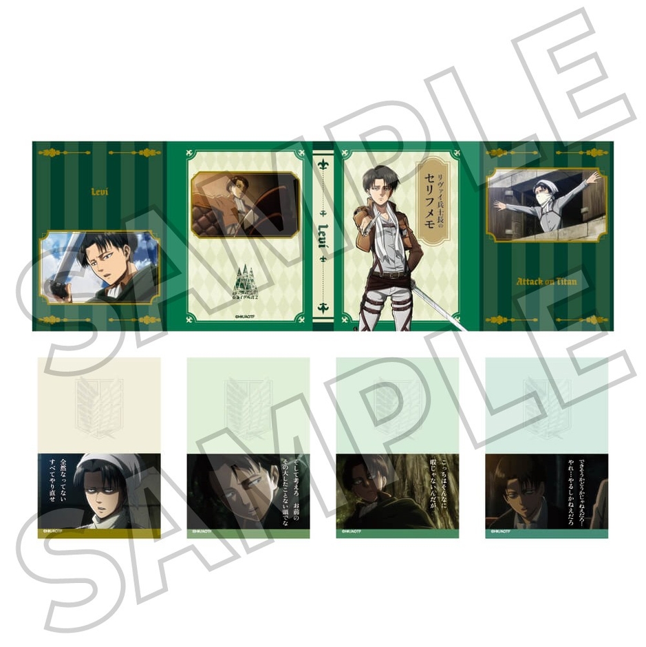 ▲「リヴァイ兵士長のセリフメモ」／1,045円（税込）