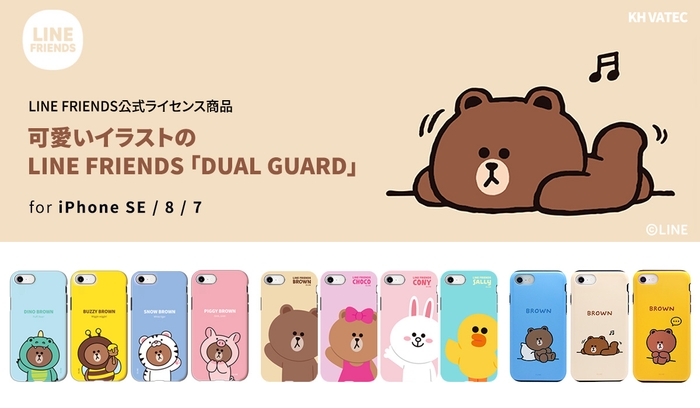 LINE FRIENDS公式ライセンス商品のキュートなiPhone SE(第2世代)ケース