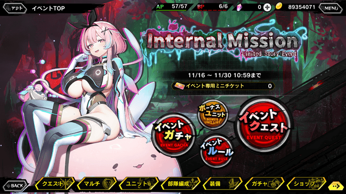 イベントトップ画面