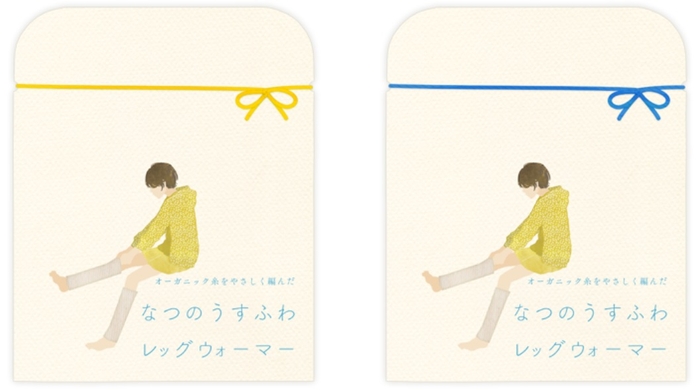 『なつのうすふわ　レッグウォーマー』